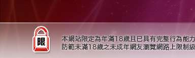 4a情色本網站限定年滿18歲方可瀏覽